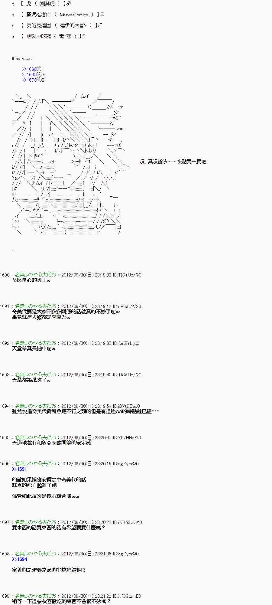 亞魯歐「來玩國王遊戲吧！！」 - 100話 - 4