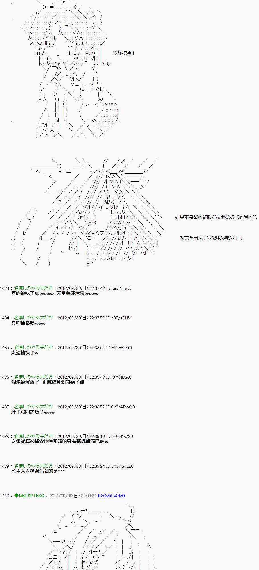 亞魯歐「來玩國王遊戲吧！！」 - 100話 - 1