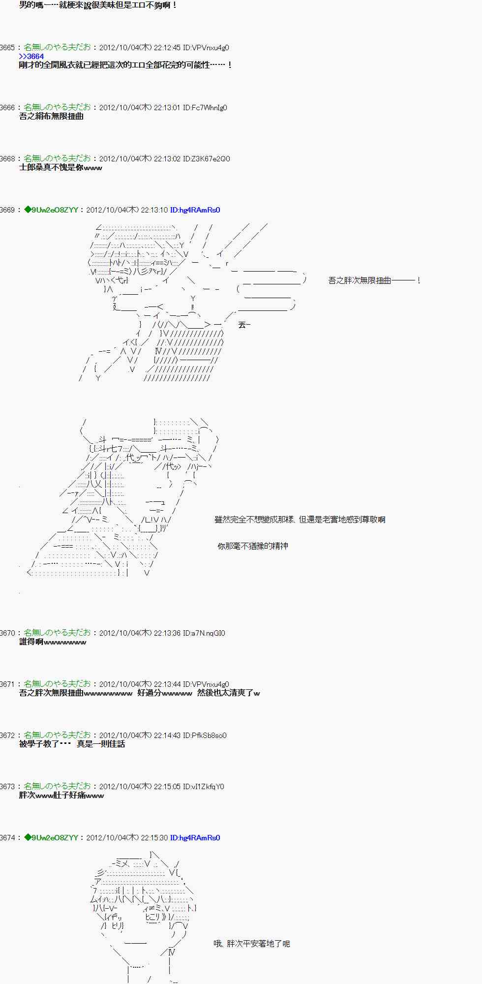 亞魯歐「來玩國王遊戲吧！！」 - 106話 - 4