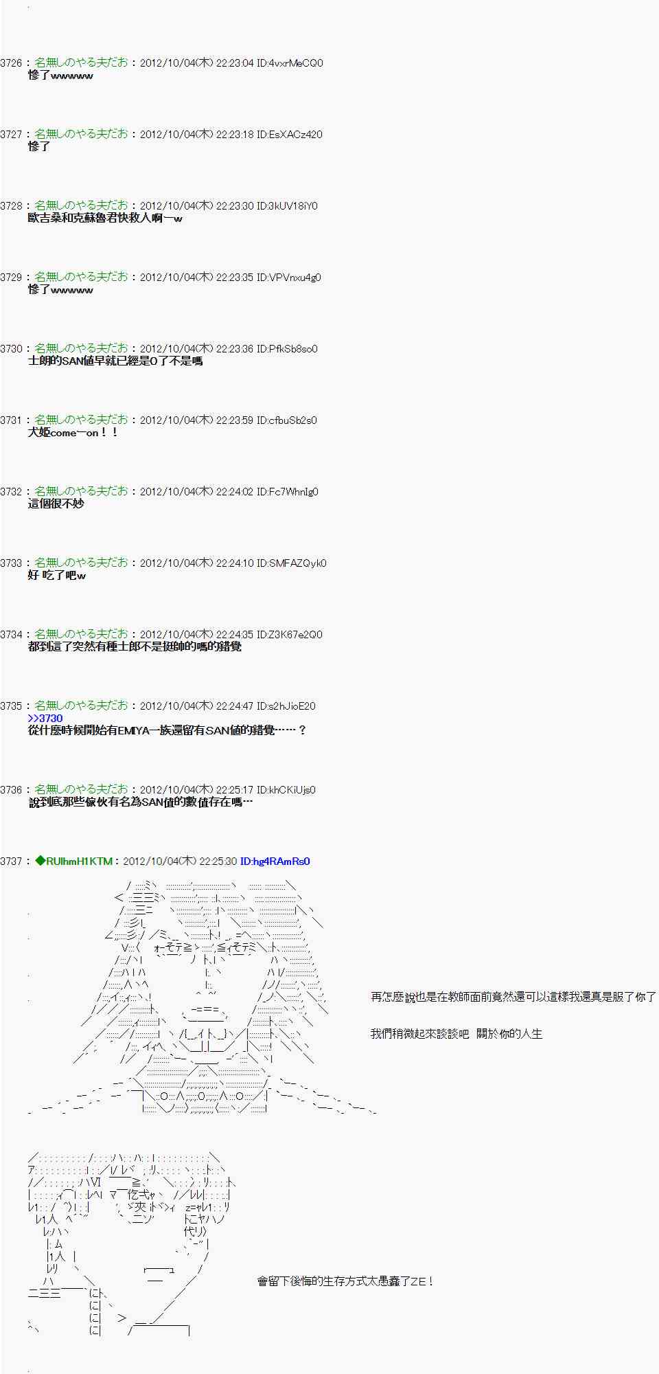 亞魯歐「來玩國王遊戲吧！！」 - 106話 - 3