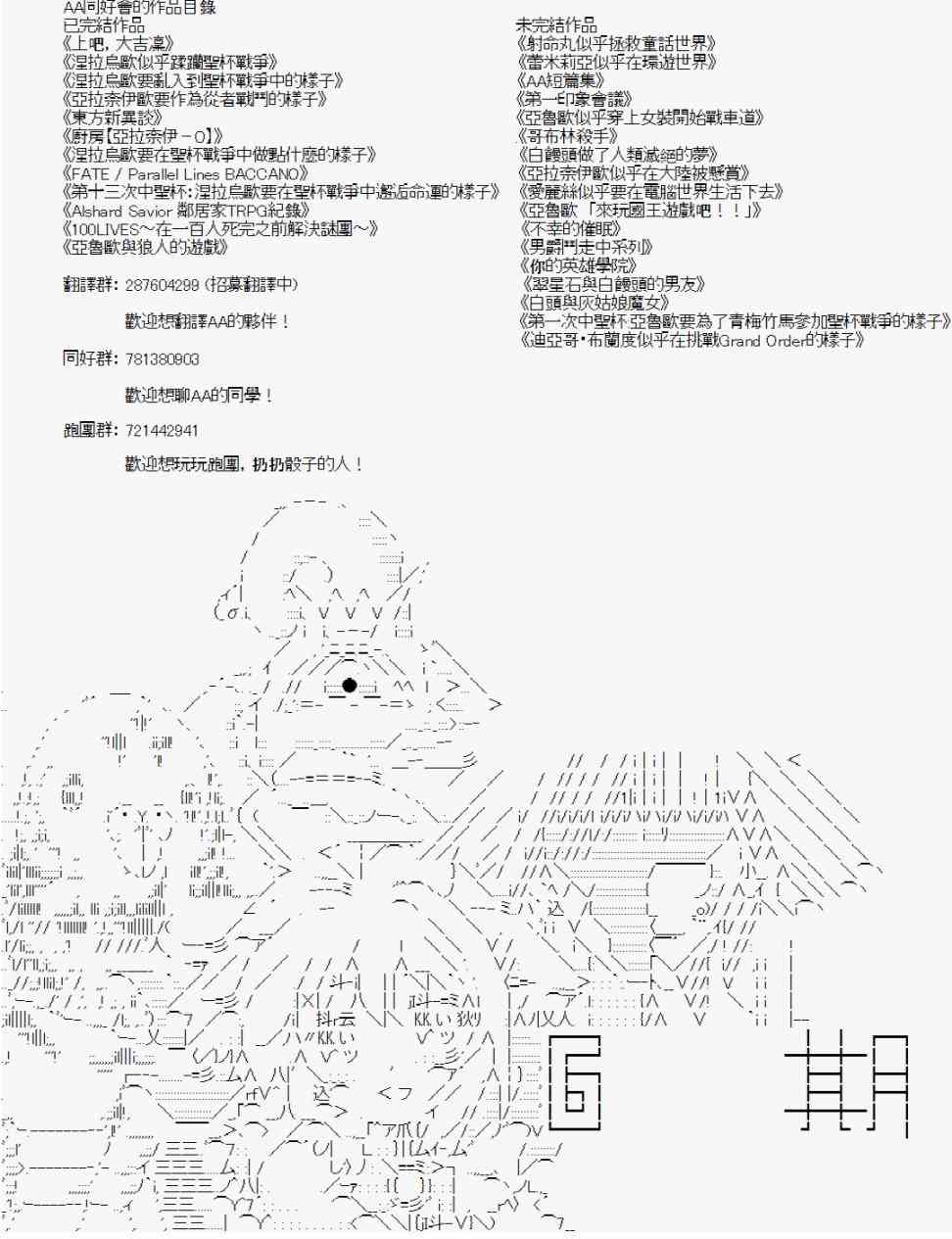 亞魯歐「來玩國王遊戲吧！！」 - 110話 - 3