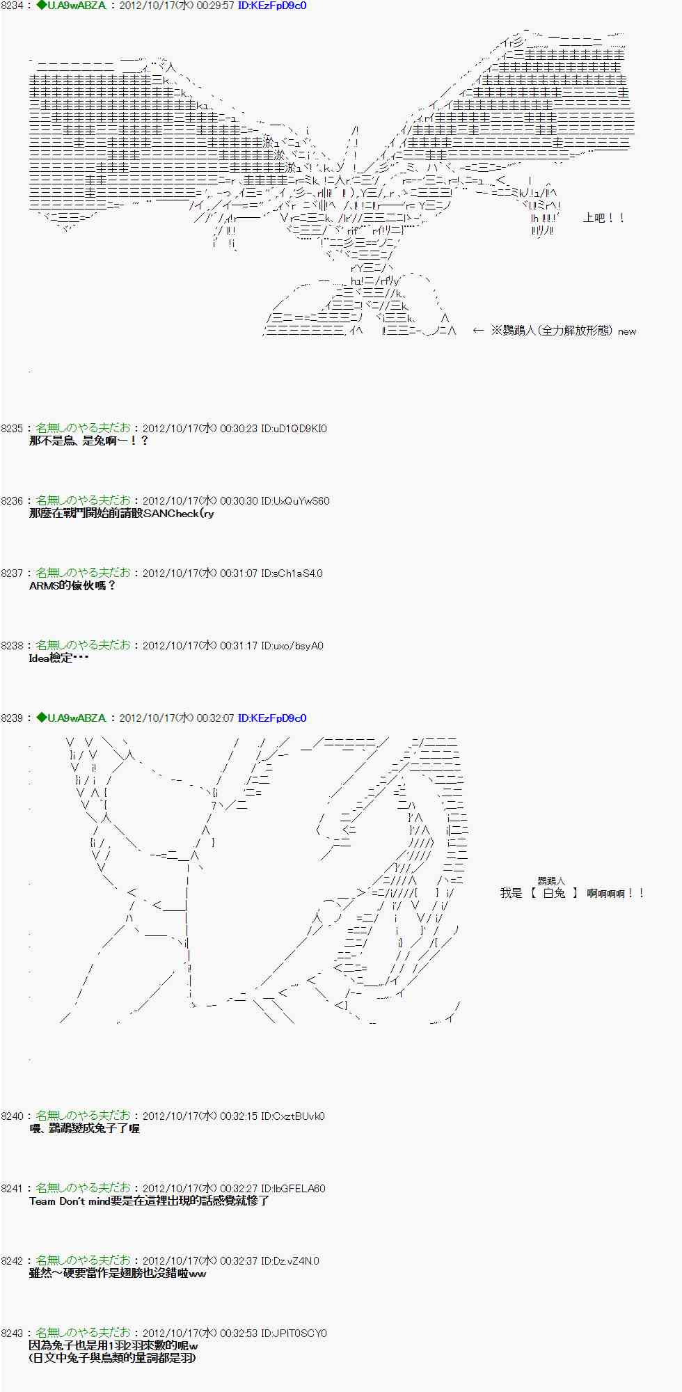 亞魯歐「來玩國王遊戲吧！！」 - 120話 - 5