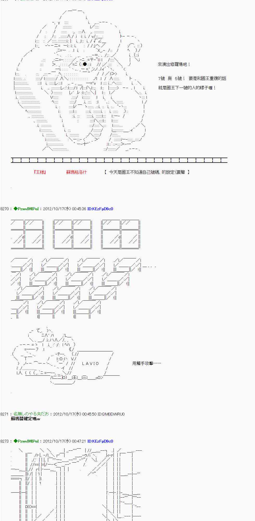 亞魯歐「來玩國王遊戲吧！！」 - 120話 - 3