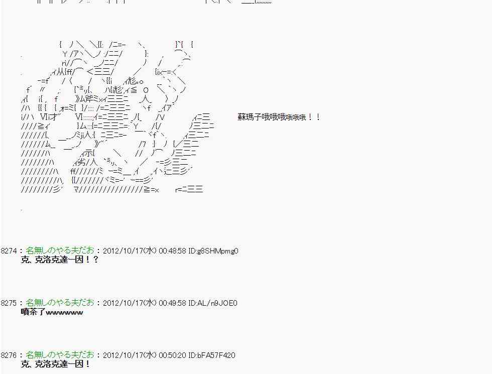 亞魯歐「來玩國王遊戲吧！！」 - 120話 - 4