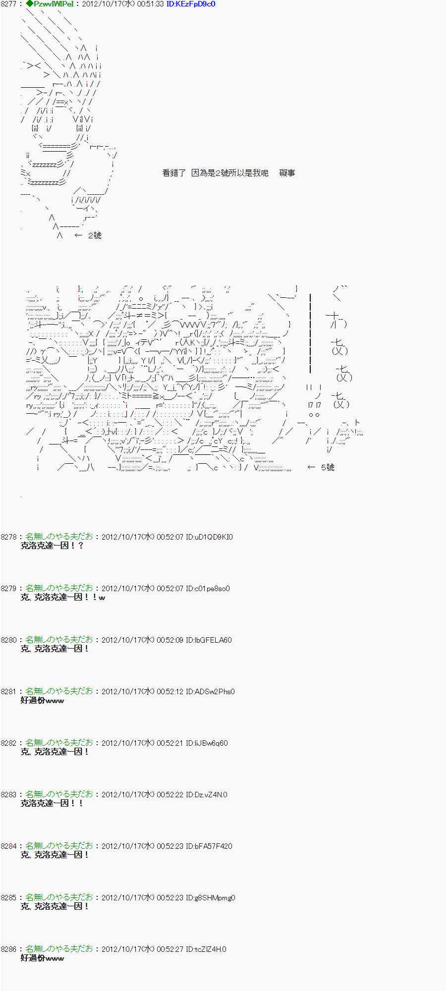 亞魯歐「來玩國王遊戲吧！！」 - 120話 - 5