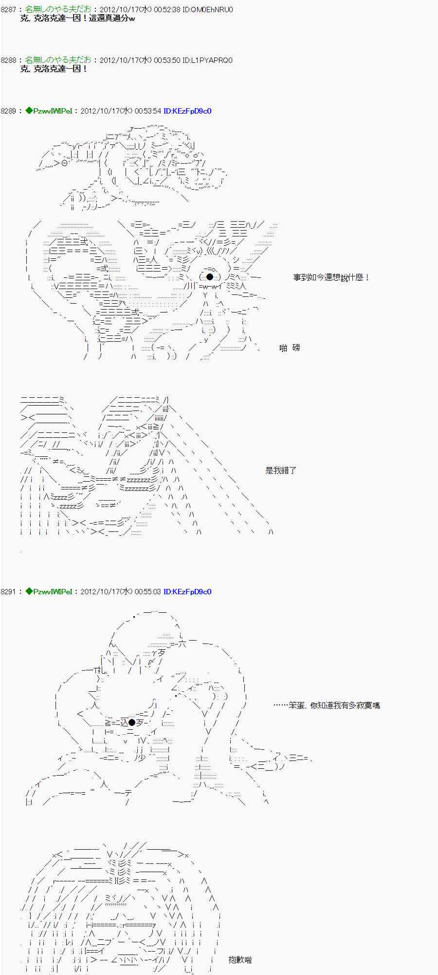 亞魯歐「來玩國王遊戲吧！！」 - 120話 - 1