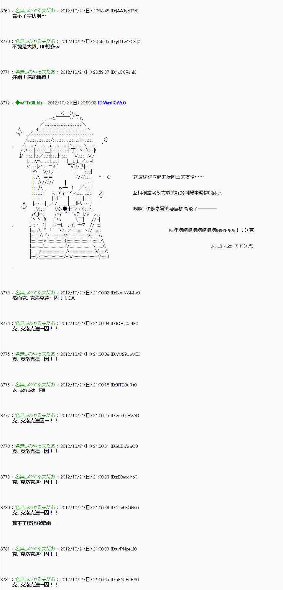 亞魯歐「來玩國王遊戲吧！！」 - 122話 - 6