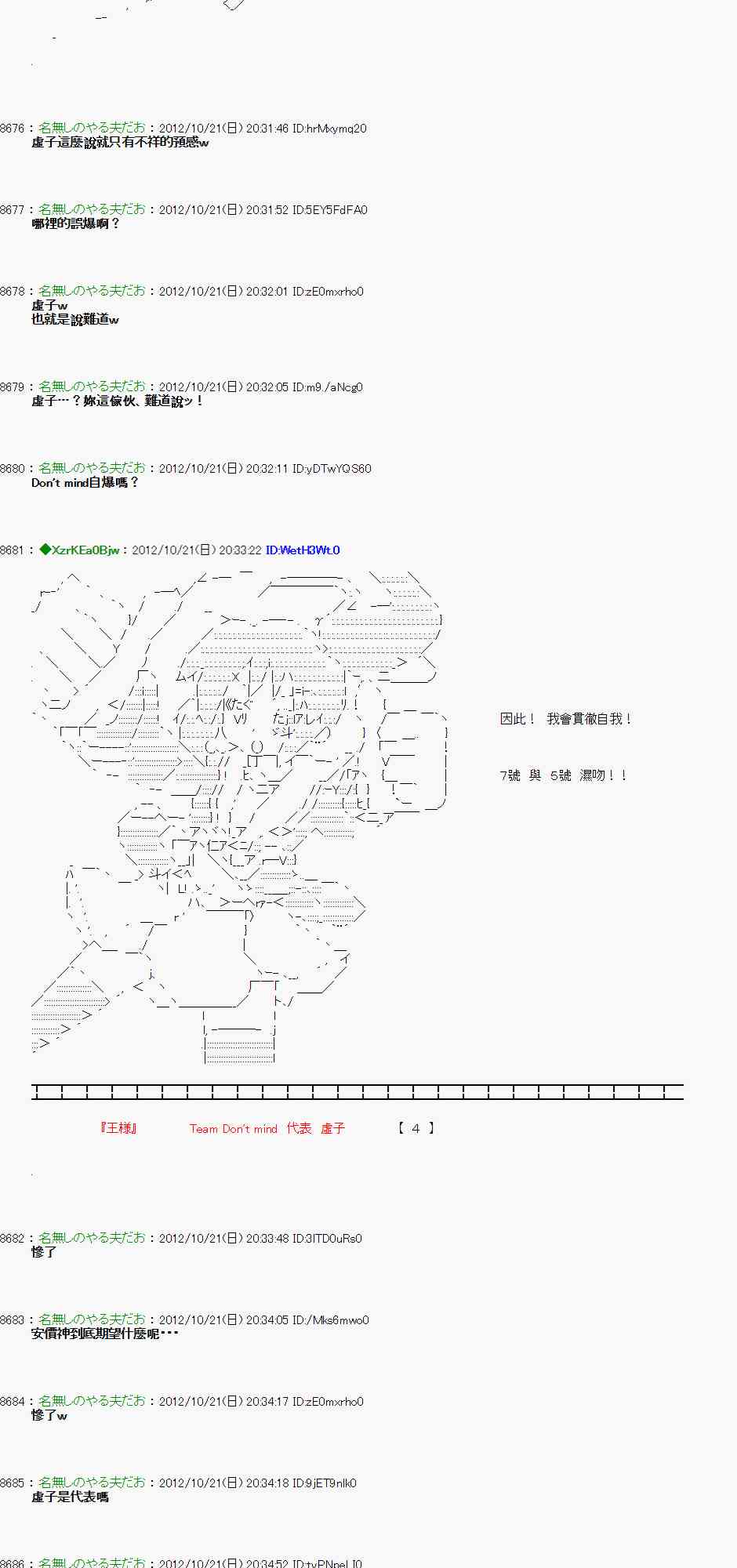 亞魯歐「來玩國王遊戲吧！！」 - 122話 - 2