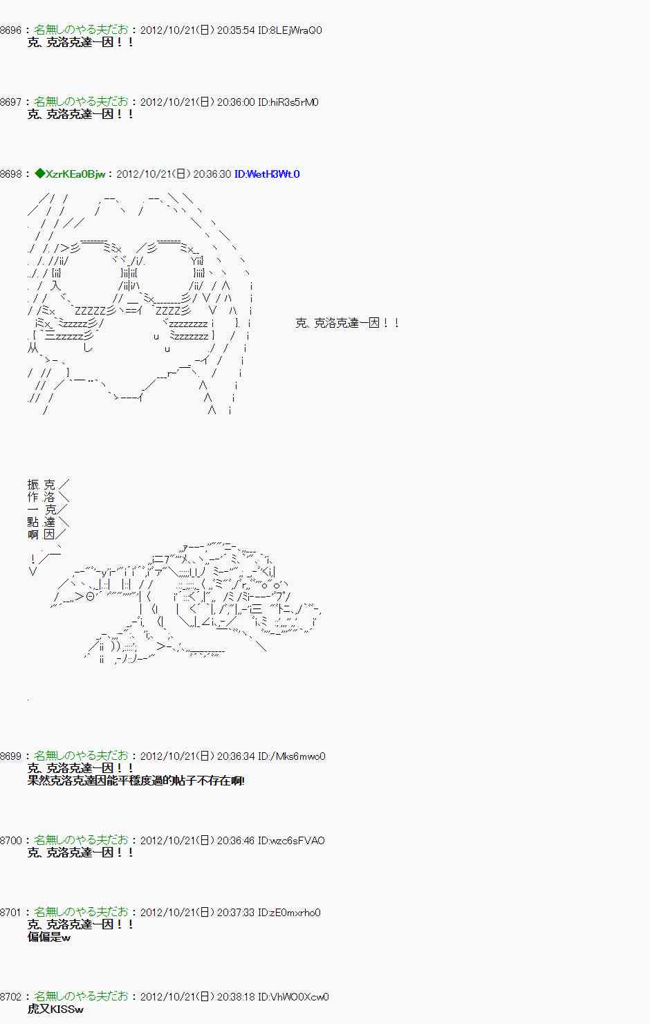 亞魯歐「來玩國王遊戲吧！！」 - 122話 - 4