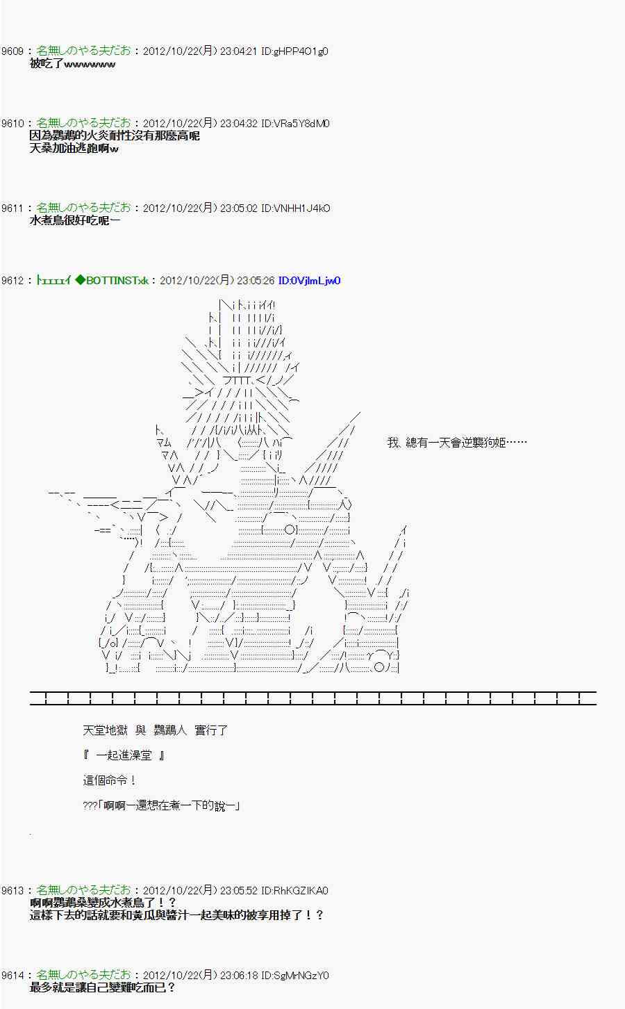 亞魯歐「來玩國王遊戲吧！！」 - 124話 - 1