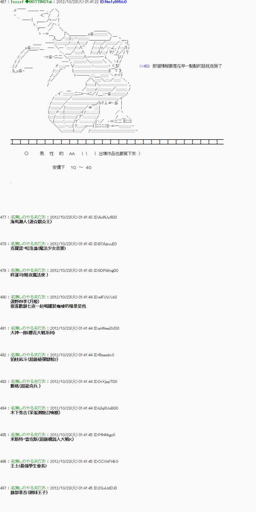 亞魯歐「來玩國王遊戲吧！！」 - 126話 - 3