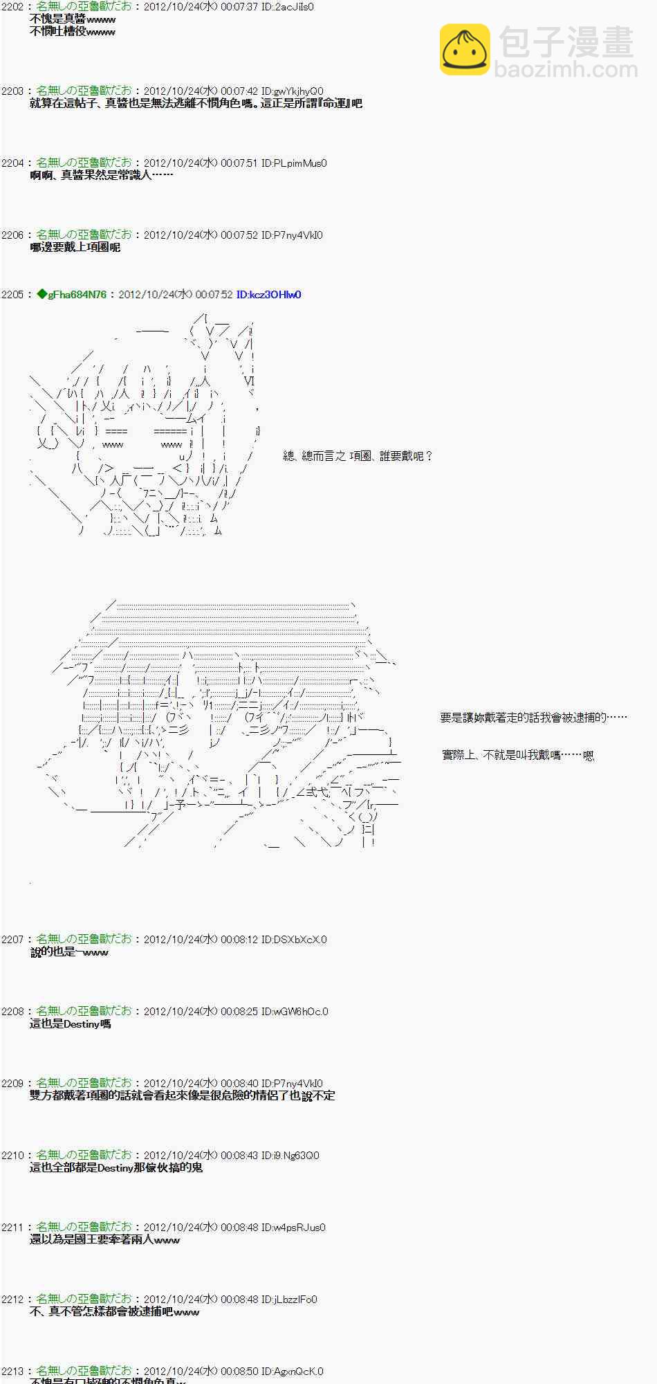 亞魯歐「來玩國王遊戲吧！！」 - 130話 - 1