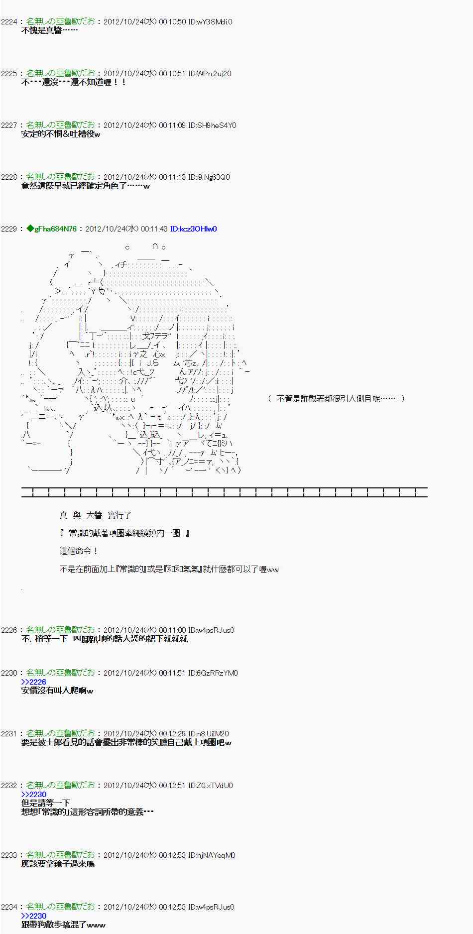 亞魯歐「來玩國王遊戲吧！！」 - 130話 - 3