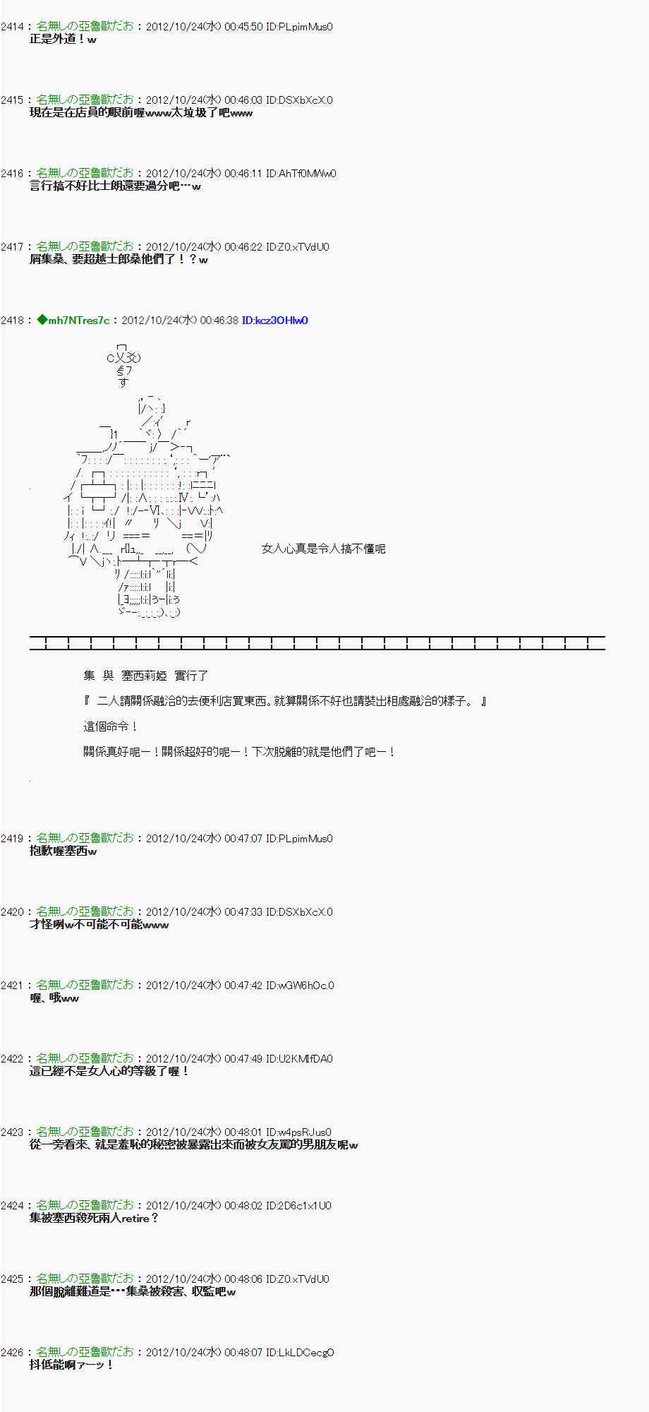 亞魯歐「來玩國王遊戲吧！！」 - 130話 - 5