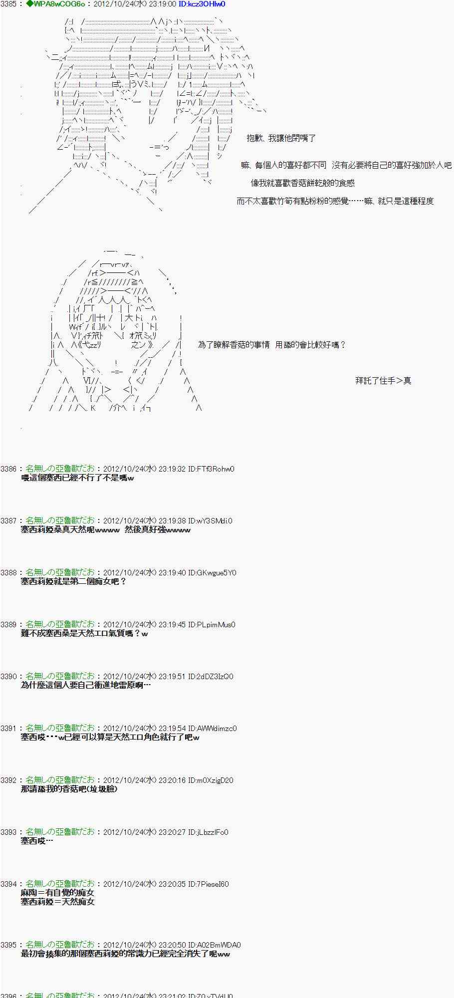 亞魯歐「來玩國王遊戲吧！！」 - 132話 - 6