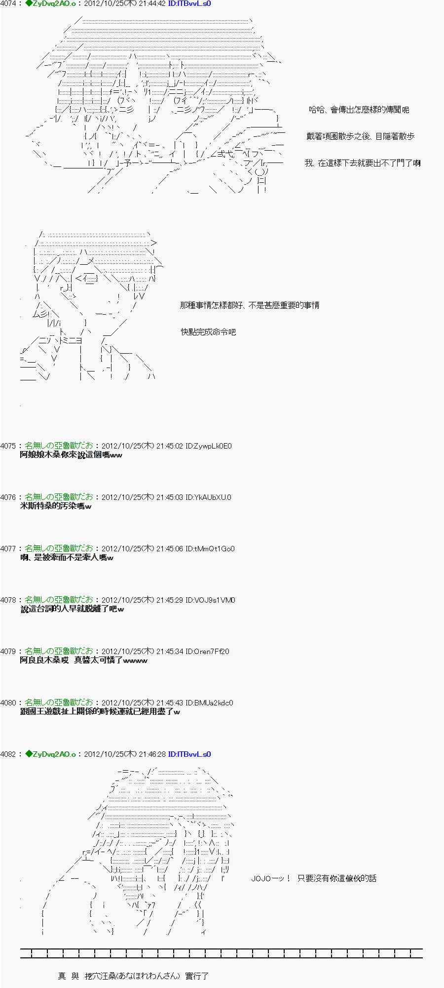 亞魯歐「來玩國王遊戲吧！！」 - 134話 - 3