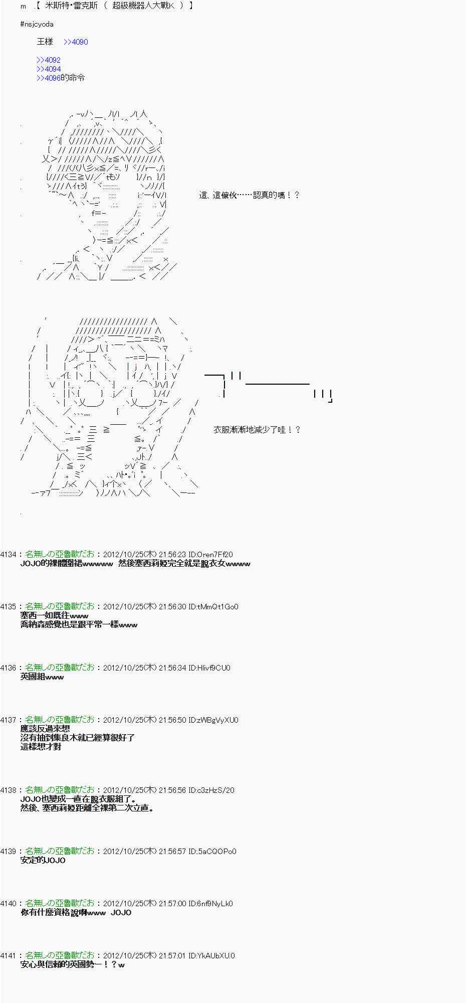 亞魯歐「來玩國王遊戲吧！！」 - 134話 - 1