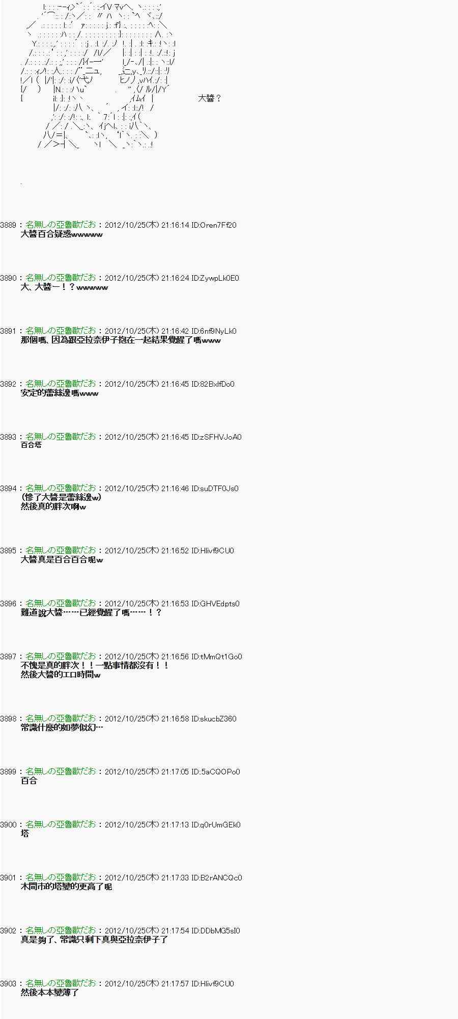 亞魯歐「來玩國王遊戲吧！！」 - 134話 - 1