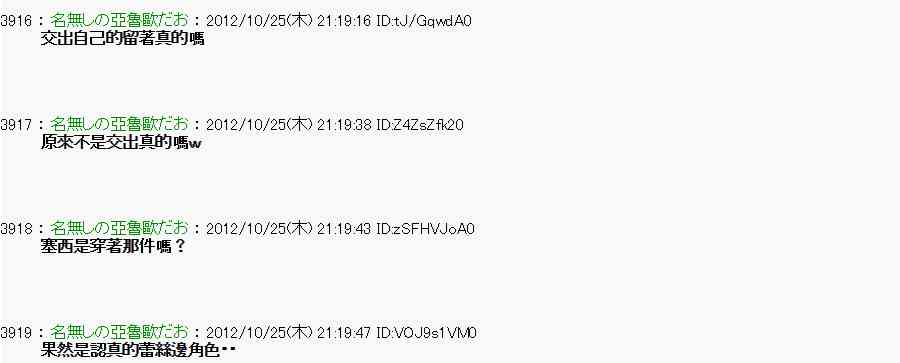 亞魯歐「來玩國王遊戲吧！！」 - 134話 - 3