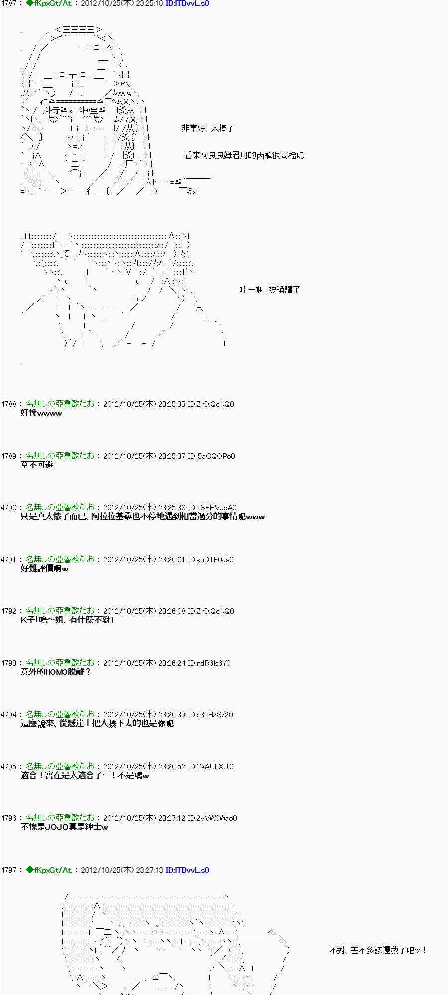 亞魯歐「來玩國王遊戲吧！！」 - 136話 - 1