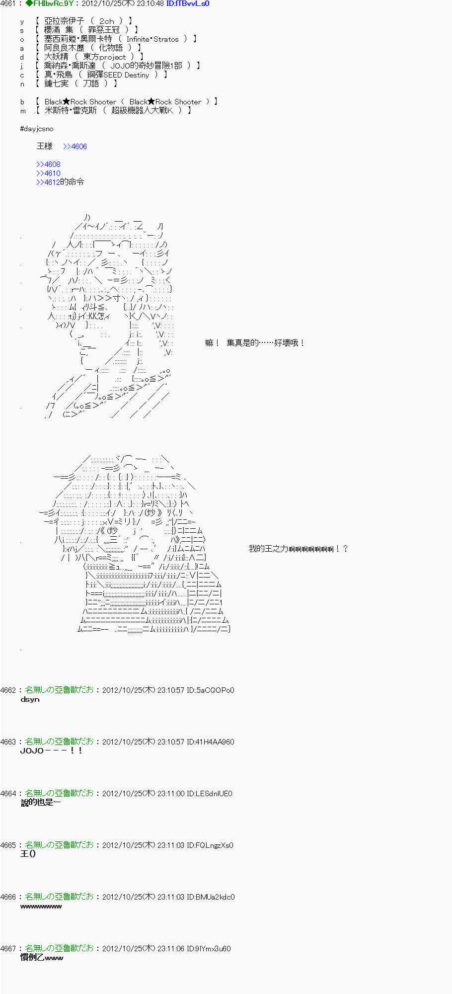 亞魯歐「來玩國王遊戲吧！！」 - 136話 - 4