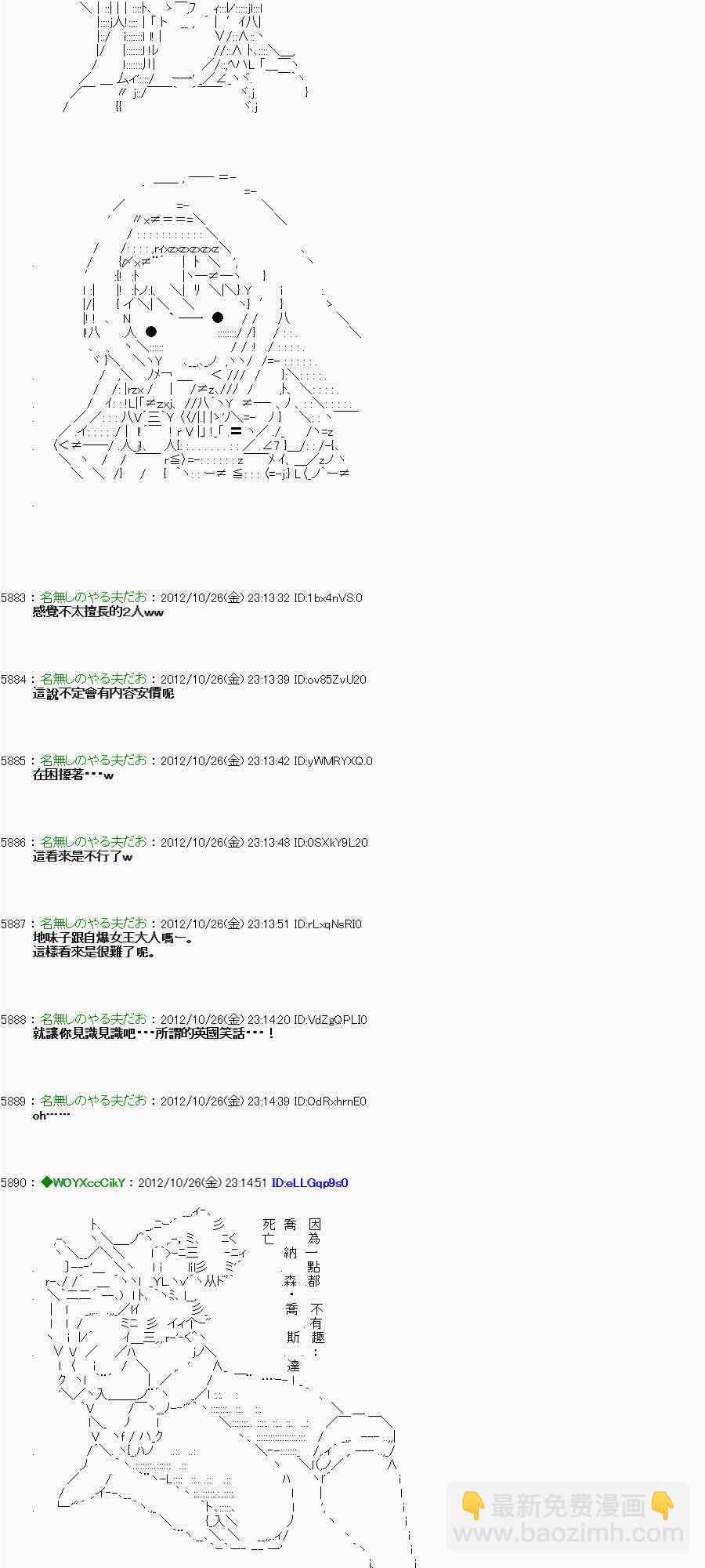 亞魯歐「來玩國王遊戲吧！！」 - 138話 - 1