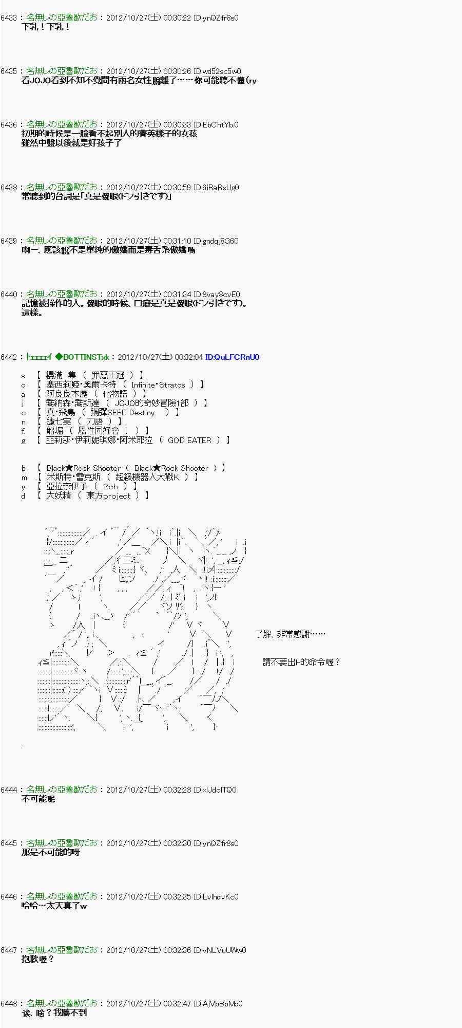 亞魯歐「來玩國王遊戲吧！！」 - 140話 - 6