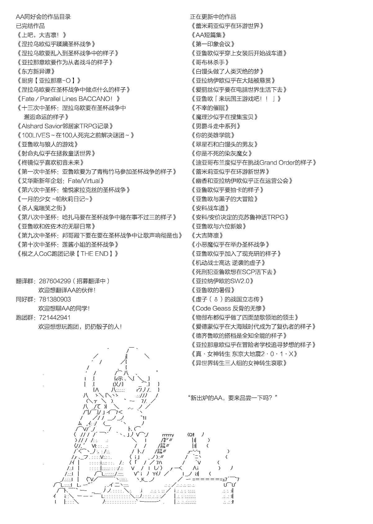 亞魯歐「來玩國王遊戲吧！！」 - 142話 - 6