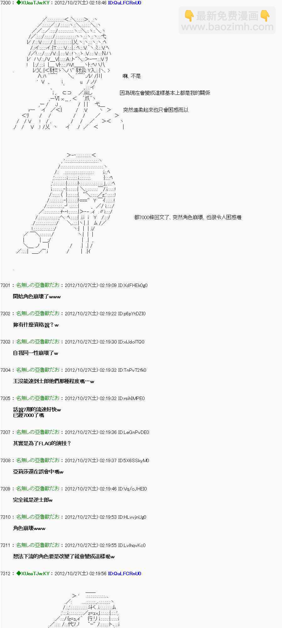 亞魯歐「來玩國王遊戲吧！！」 - 142話 - 5