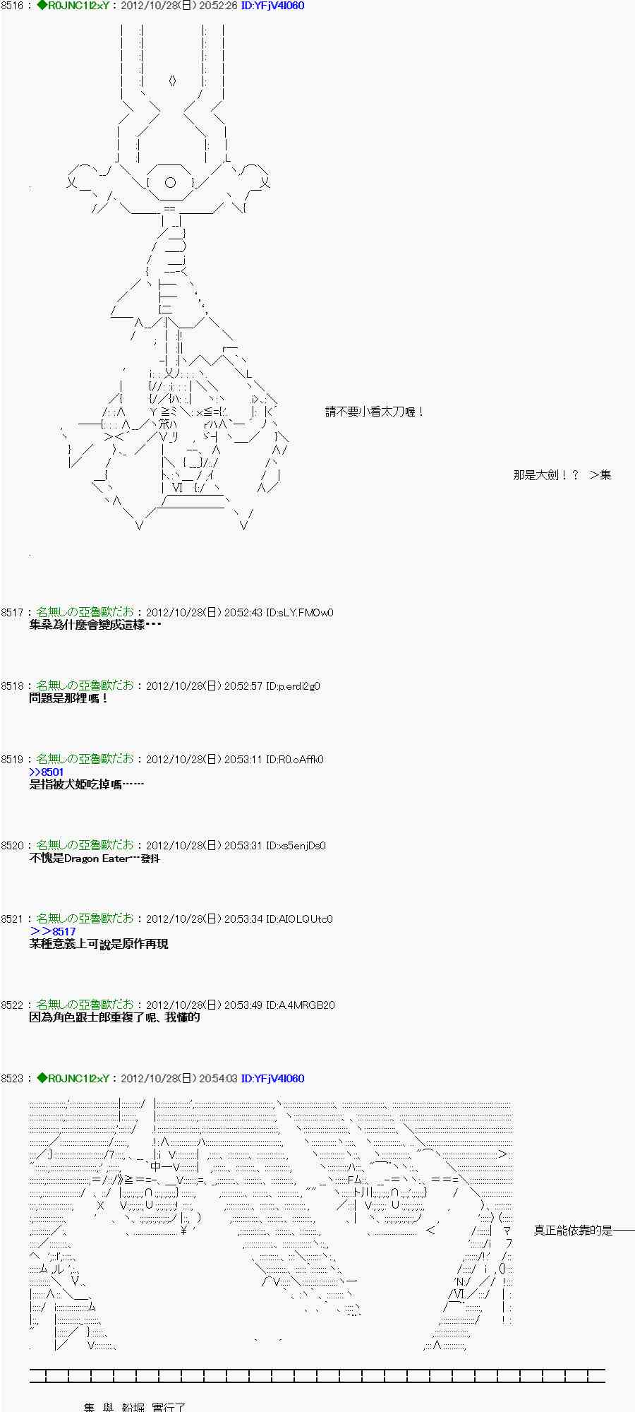 亞魯歐「來玩國王遊戲吧！！」 - 144話 - 2