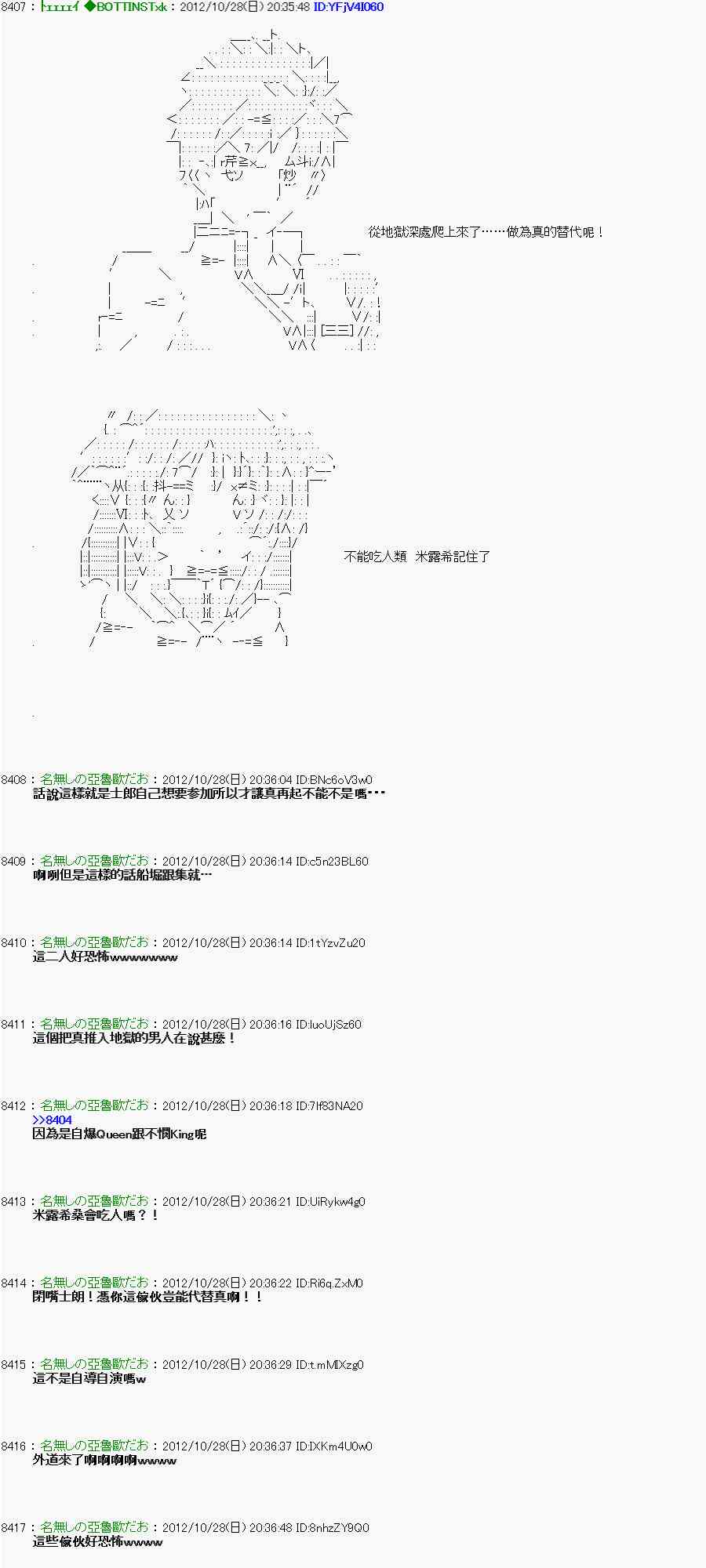 亞魯歐「來玩國王遊戲吧！！」 - 144話 - 5