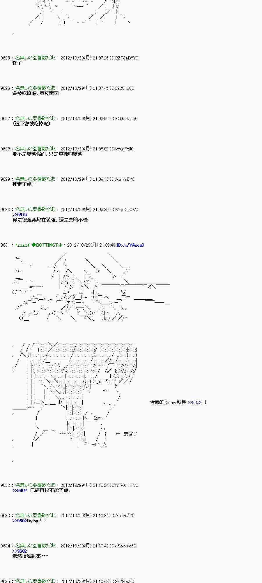 亞魯歐「來玩國王遊戲吧！！」 - 146話 - 3