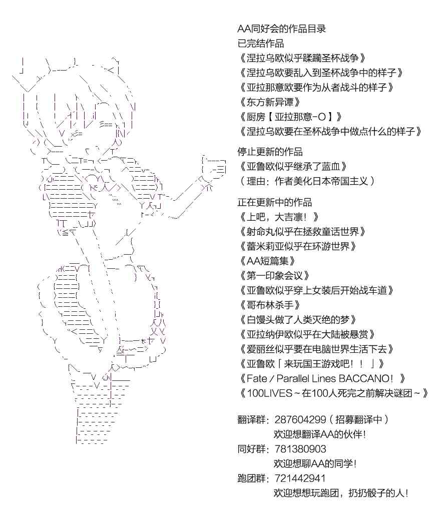 亞魯歐「來玩國王遊戲吧！！」 - 17話 - 2