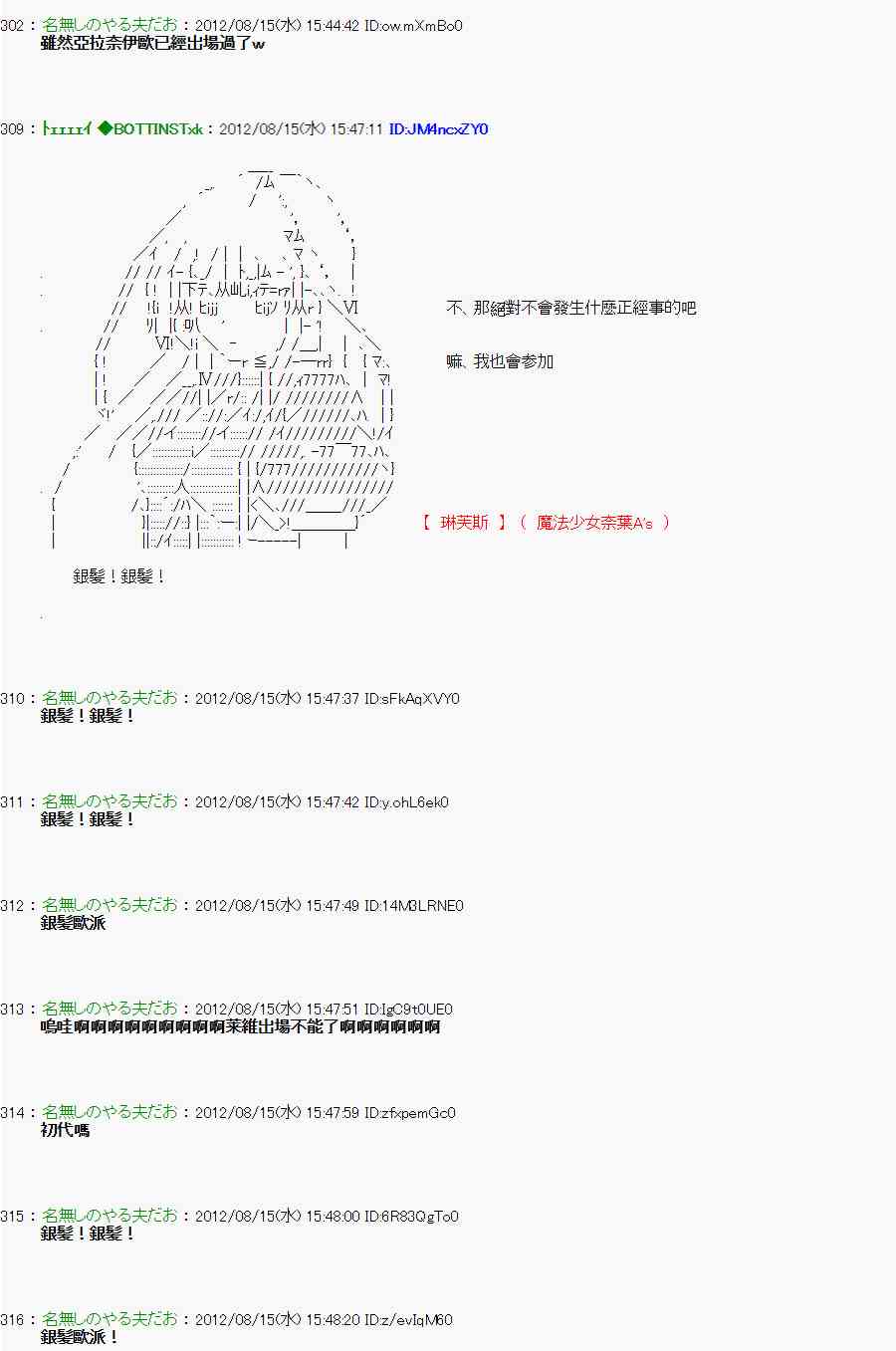 亞魯歐「來玩國王遊戲吧！！」 - 17話 - 3