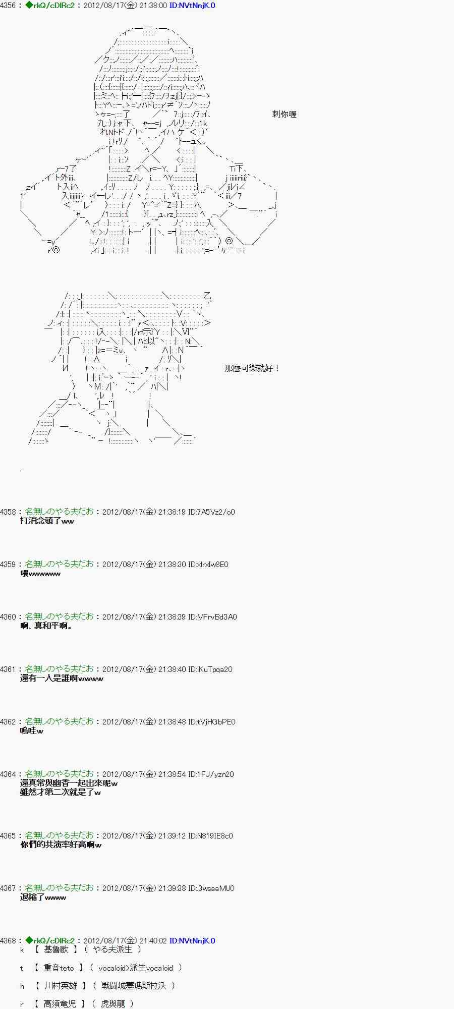 亞魯歐「來玩國王遊戲吧！！」 - 23話 - 4