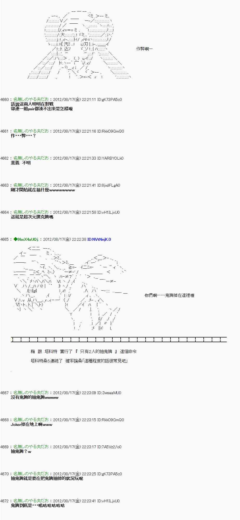 亞魯歐「來玩國王遊戲吧！！」 - 23話 - 6