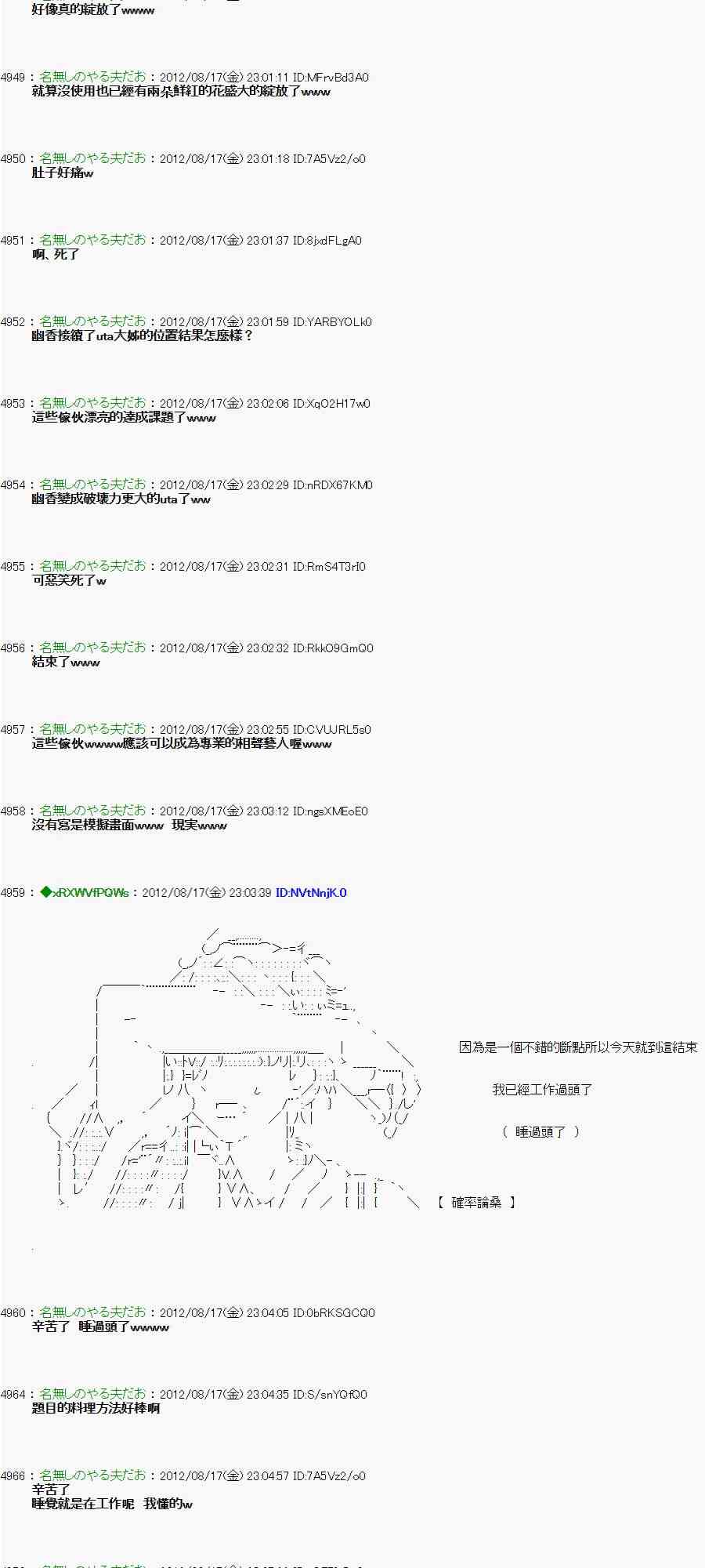 亞魯歐「來玩國王遊戲吧！！」 - 23話 - 3