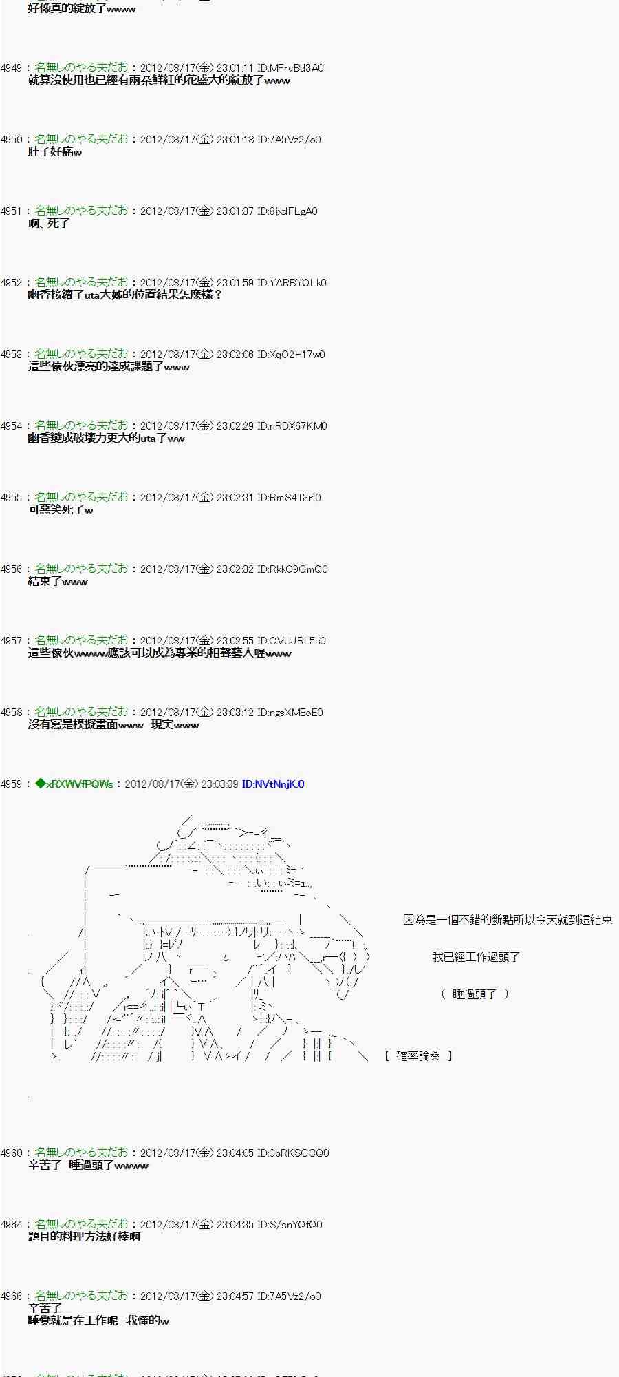 亞魯歐「來玩國王遊戲吧！！」 - 23話 - 3