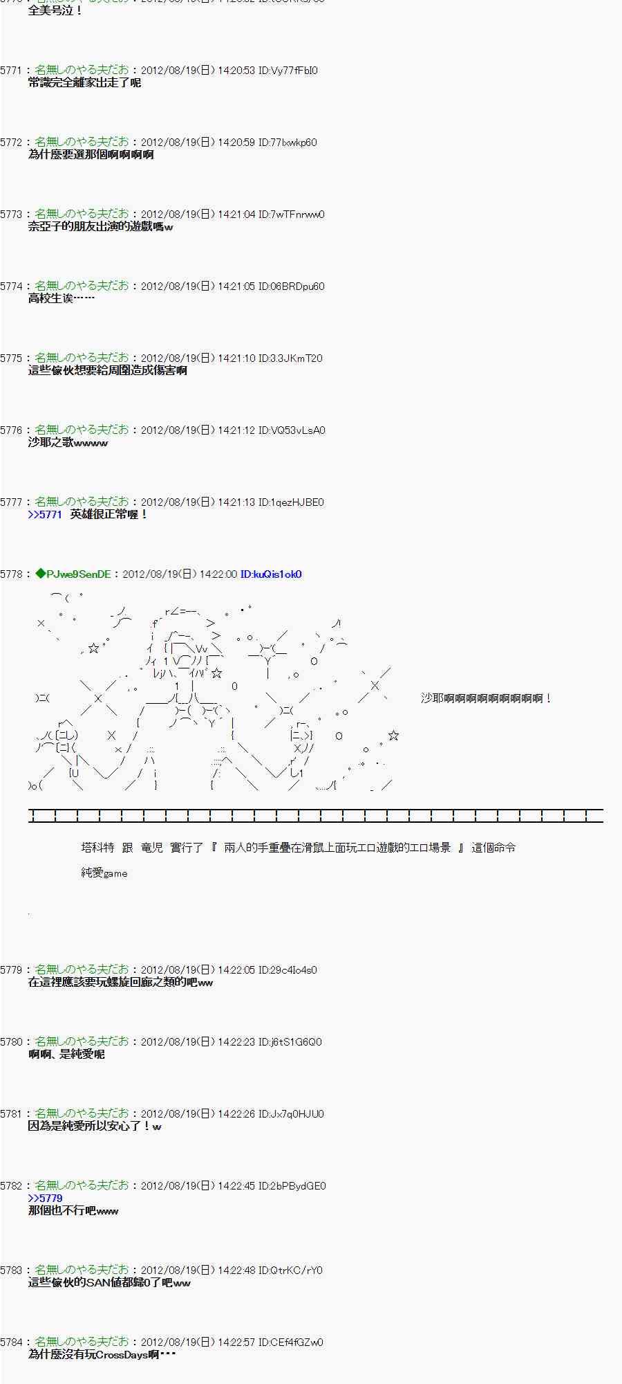 亞魯歐「來玩國王遊戲吧！！」 - 25話 - 1