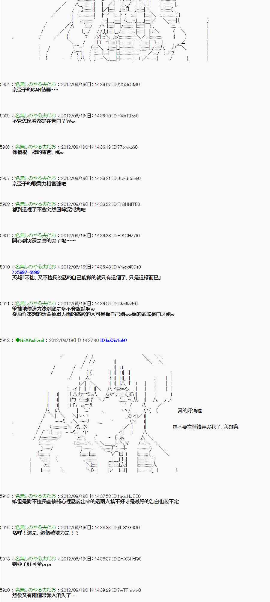 亞魯歐「來玩國王遊戲吧！！」 - 25話 - 3