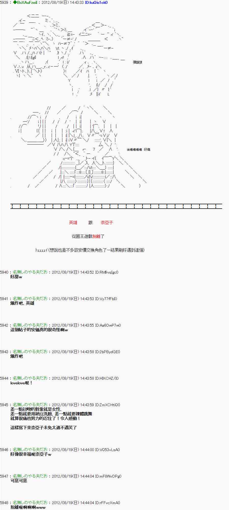 亞魯歐「來玩國王遊戲吧！！」 - 25話 - 5