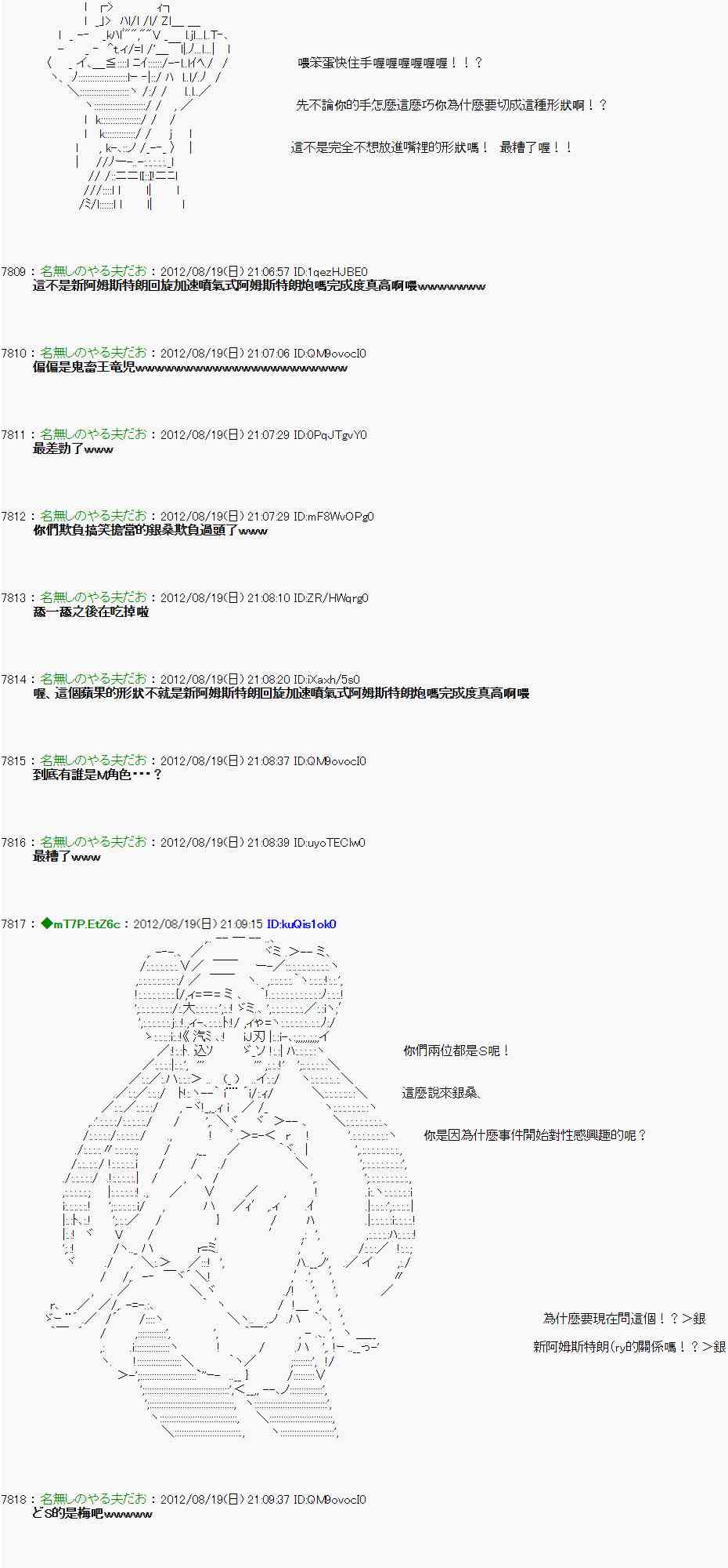 亞魯歐「來玩國王遊戲吧！！」 - 29話 - 3