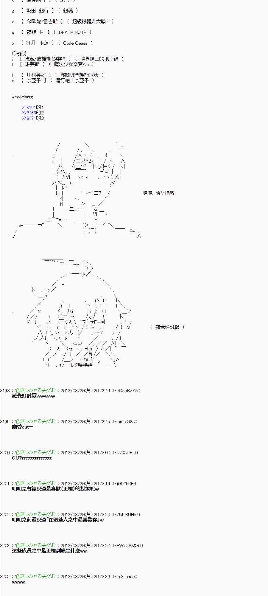 亞魯歐「來玩國王遊戲吧！！」 - 30話 - 1