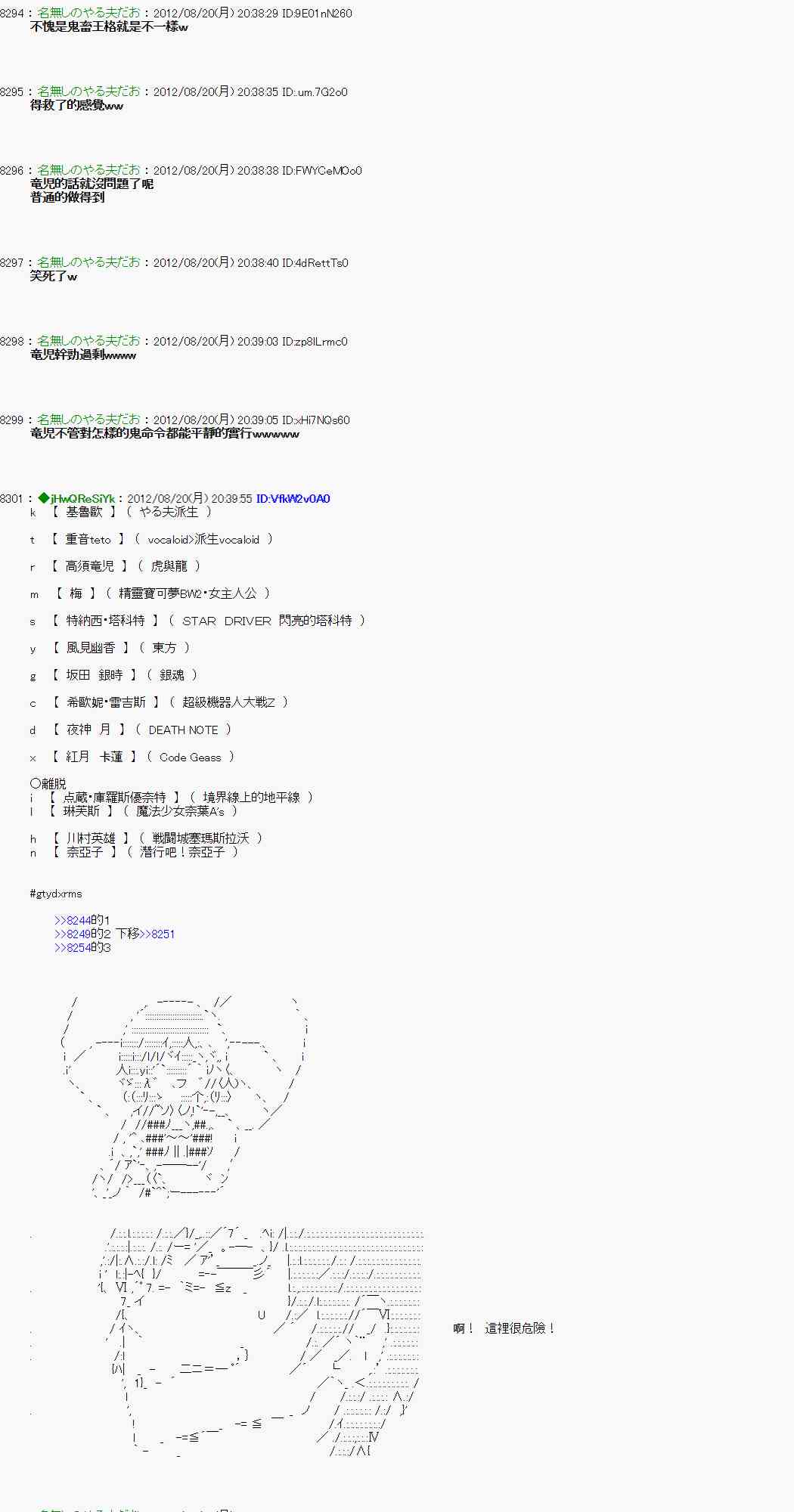 亞魯歐「來玩國王遊戲吧！！」 - 30話 - 2