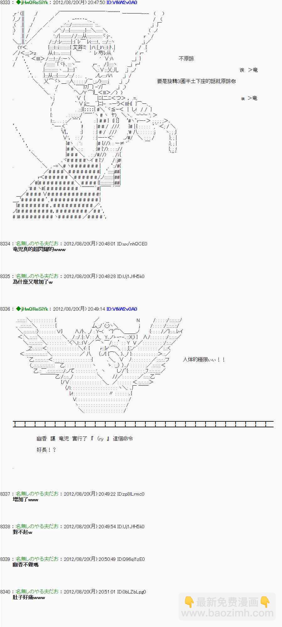 亞魯歐「來玩國王遊戲吧！！」 - 30話 - 6