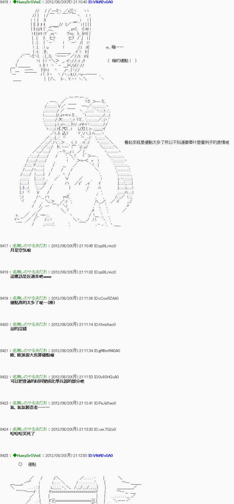 亞魯歐「來玩國王遊戲吧！！」 - 30話 - 5