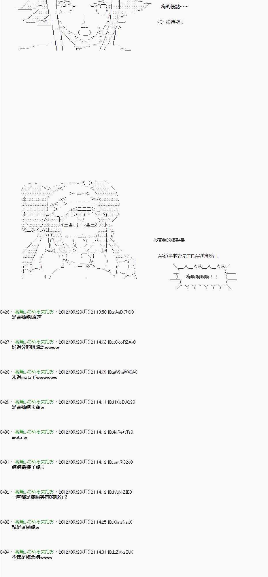 亞魯歐「來玩國王遊戲吧！！」 - 30話 - 6