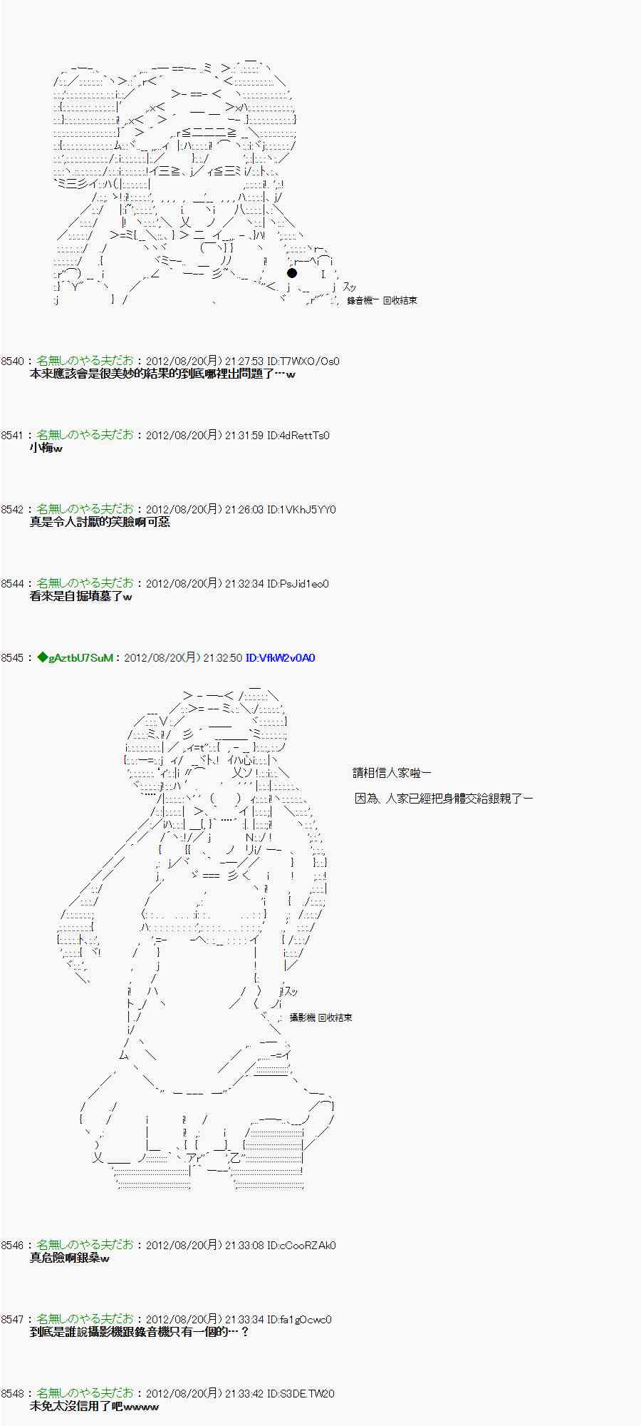 亞魯歐「來玩國王遊戲吧！！」 - 30話 - 2