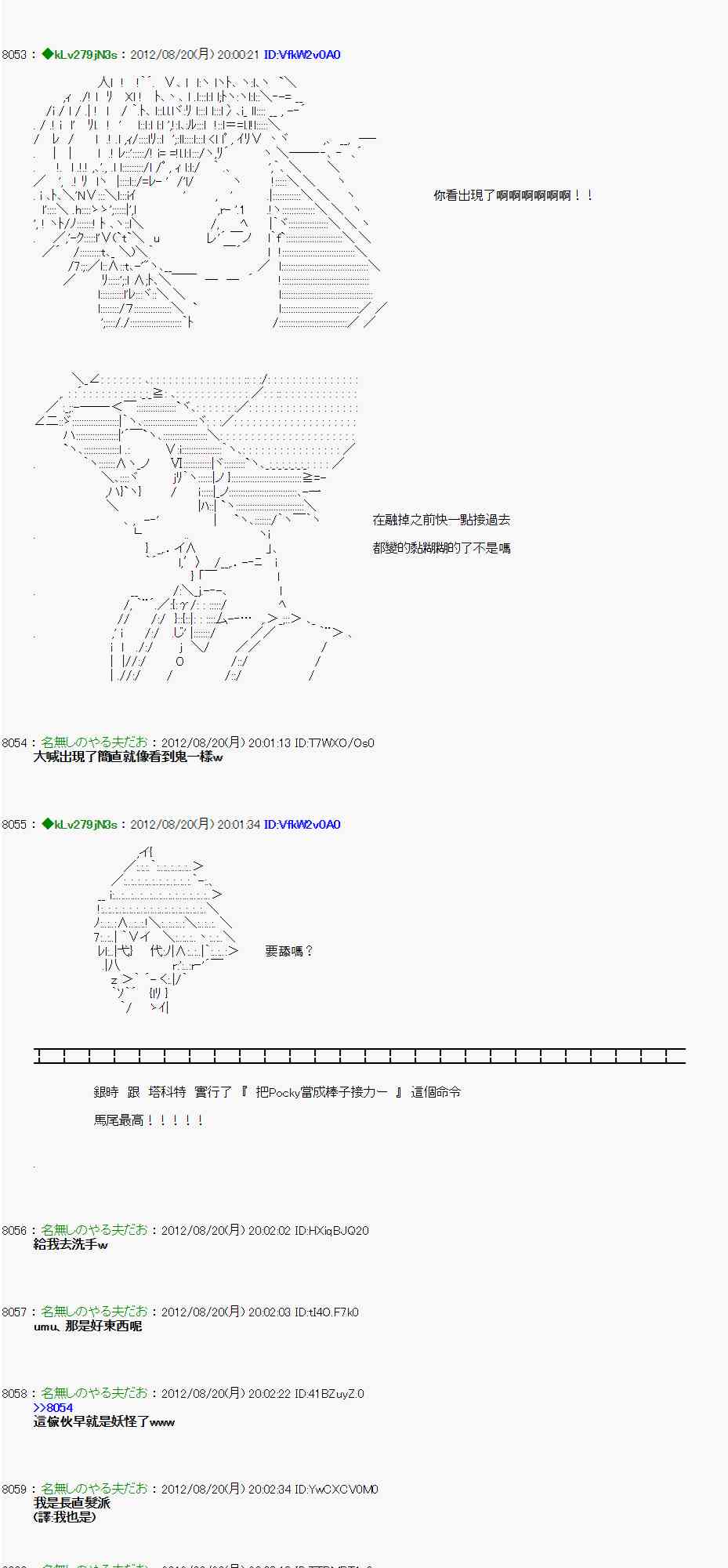 亞魯歐「來玩國王遊戲吧！！」 - 30話 - 4