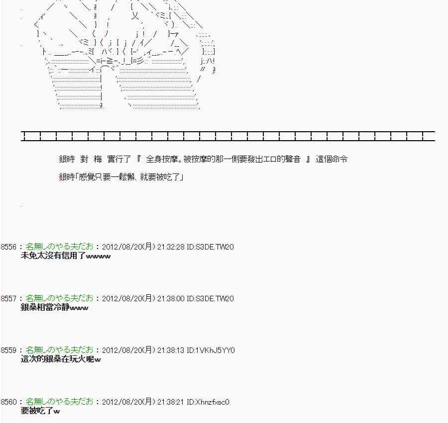 亞魯歐「來玩國王遊戲吧！！」 - 30話 - 4